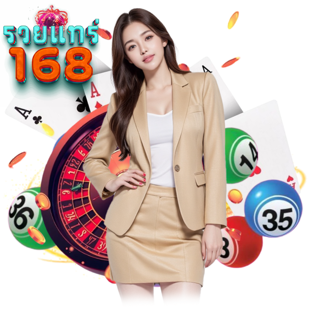 รวยแทร่168 WALLET สมัคร